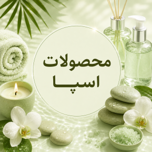 اسپا