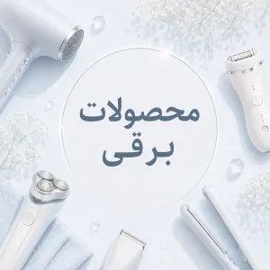 محصولات برقی